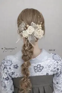 成人式 結婚式 髪飾り ヘッドパーツ 水引 ドライフラワー