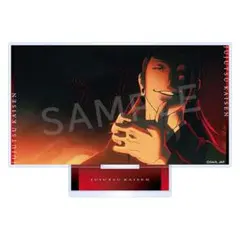 定価1320円　呪術廻戦　夏油傑　場面写　アクリルスタンド