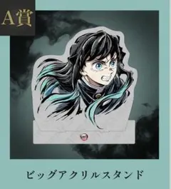 2026年最新】WebShopくじ 時透無一郎の人気アイテム - メルカリ