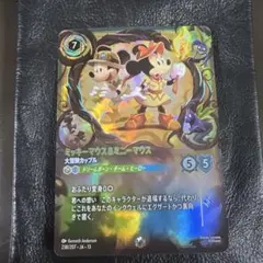 Disney Lorcana ドナルドダック ドタバタ魔法使い 209/204 - メルカリ
