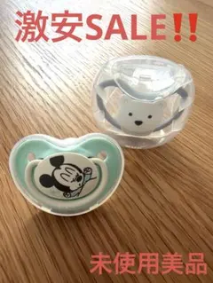 おしゃぶり2個セット　スチーム除菌済み