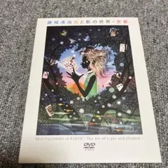 2026年最新】藤城_清治の人気アイテム - メルカリ