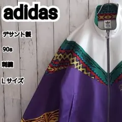 【adidas】アディダス デサント製 90s 刺繍 トラックジャケット Lのサムネイル