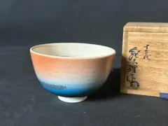 讃岐 理平焼 十三代紀太理平造 銀彩 寿字 茶碗 共箱 茶道具 927 2026年最新】紀太理平の人気アイテム - メルカリ