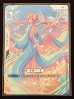 2026年最新】溢れる慈愛 GD01-118の人気アイテム - メルカリ