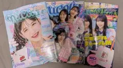 バチマグロ様 リクエスト 3点 まとめ商品