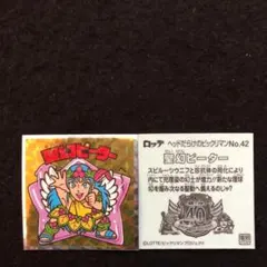 280.⭐️東日本限定先行《No.42…聖幻ピーター》ヘッドだらけのビックリマン