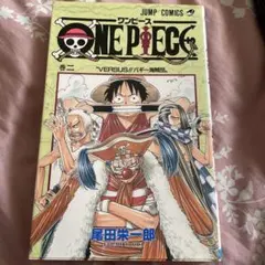 【初版】ONE PIECE 2巻 ワンピース 1998年4月8日発行　第１刷
