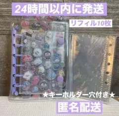 シール帳 クリア 紫 パープル バインダー A7 リフィル 10枚 透明 シール