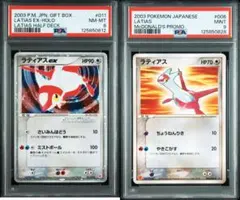 ラティアスex PSA10 ギフトボックス 2003年 極美品 日本限定イラスト ラティアスex PSA10 ギフトボックス 2003年 極美品 日本限定イラスト