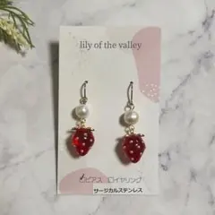 いちごと淡水パールのピアス　イヤリング
