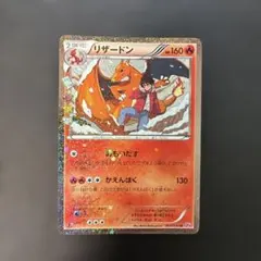 ポケモンカード リザードン ポケキュンコレクション 005/032 8k | Mercari