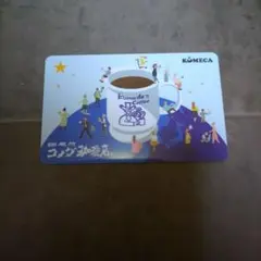 コメダ珈琲店のコメカ 残高なし