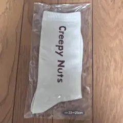 Creepy Nuts ロゴ入りソックス 23〜25cm