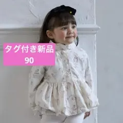 新品タグ付き　petit main プティマイン 　ペプラム　ウィンブレ