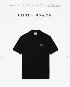LACOSTEポロシャツのサムネイル