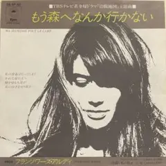 2026年最新】フランソワーズアルディの人気アイテム - メルカリ