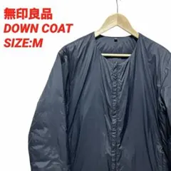 無印良品 軽量ダウン ポケッタブル ノーカラーコート M ブラック