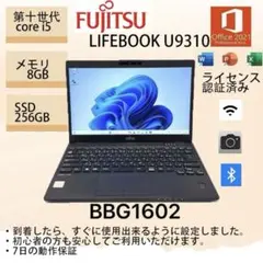 Core i5十世代◆8GB◆256GB◆富士通LIFEBOOK U9310