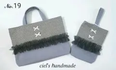 レッスンバッグセット　No.19 ブラックボーダー×ブルーラベンダー