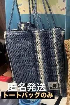 ベローチェ 黒ねこ ペーパー編みバッグ - メルカリ