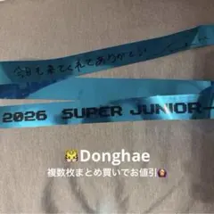 2026年最新】DongHaeの人気アイテム - メルカリ