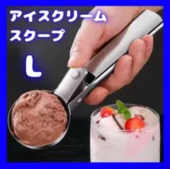 アイスクリームディッシャー スクープ ディッシャー アイススクープ アイス 夏のサムネイル