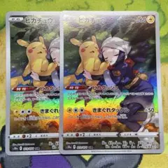 ピカチュウCHR