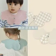 【あけ さま専用】konny コニースタイ ローリング リバーシブル 人気 3枚