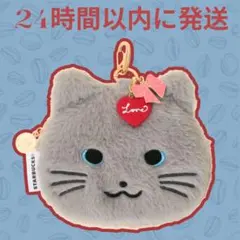 スタバ バレンタイン 2026 ファーポーチキャット グレー ポーチ