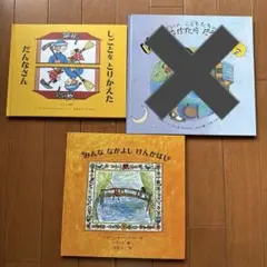 絵本2冊セット 童話館出版ほか