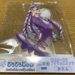 ぴちぴちピッチ キャラ福くじ BIGオーロラアクリルスタンド 沙羅