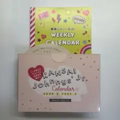 関ジュ　カレンダー