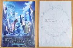 プロセカ劇場版　パンフレットまとめ売り