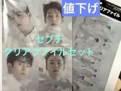 セブンティーン A4クリアファイル 2枚セット