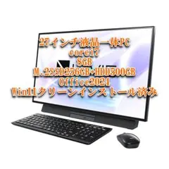 【はあつくらい様専用】NEC27インチ液晶一体PC Corei7