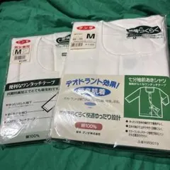 グンゼ Mサイズ 七分袖前あきシャツ 綿100% 2枚セット　[新品]