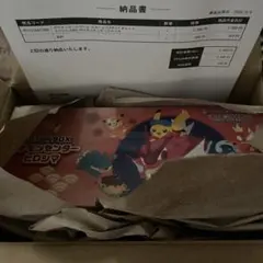 ポケモンカードゲーム ヒロシマ スペシャルBOX ポケモンセンターヒロシマ