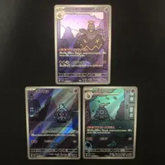 ヨマワル サマヨール ヨノワール AR 3枚セット カースドボム 0090