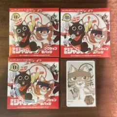 ジャンプ＋展 ラーメン赤猫 まとめ売り