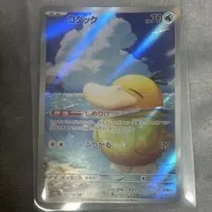 コダック HP70 ポケモンカード - メルカリ