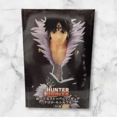 HUNTER HUNTER ぬーどるストッパーフィギュア　クロロ=ルシルフル