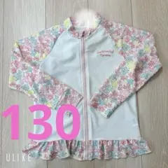 ラッシュガード　女の子　130