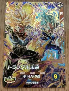 ドラゴンボールスーパーダイバーズ GDR SDV8-069 トランクス:未来