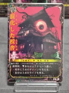 2025年最新】学校の怪談カードの人気アイテム - メルカリ