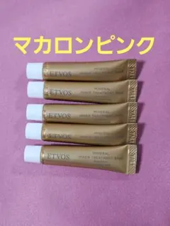 ５点セット♡エトヴォス♡ミネラルインナートリートメントベース♡マカロンピンク限定