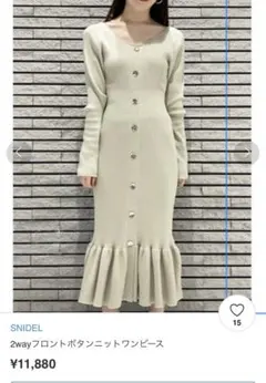 SNIDEL 2way フロントニットボタンワンピース