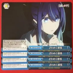 推しの子　vol.3 ざわめく感情　RRR 4枚 推しの子 vol.3 ざわめく感情 RRR 4枚 - メルカリ