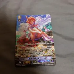 2026年最新】ヴァンガード ローリスの人気アイテム - メルカリ