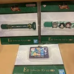 Mrs. GREEN APPLE 一番くじセット